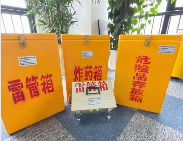 中平镇雷管箱的存放形式：如何科学安全地储存矿用雷管
