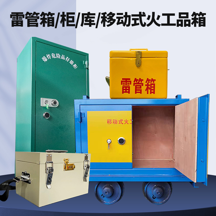 中平镇凯龙KL-600YD/KL-762YD/KL-900YD火工品运输车的标准规格型号和尺寸说明